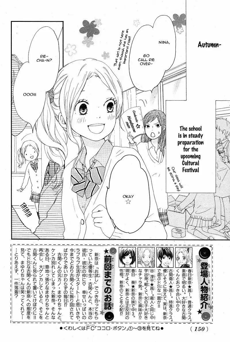 Kokoro Botan Chapter 19 5